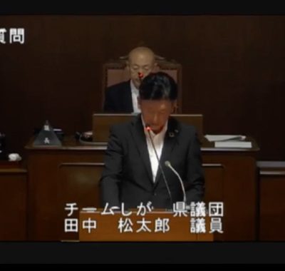 令和5年 6月定例会議 | 滋賀県議会議員 田中松太郎（滋賀県甲賀市）