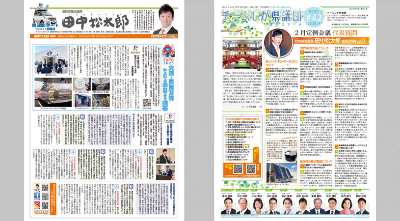 県政レポートvol.40