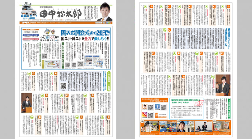 県政レポートvol.41