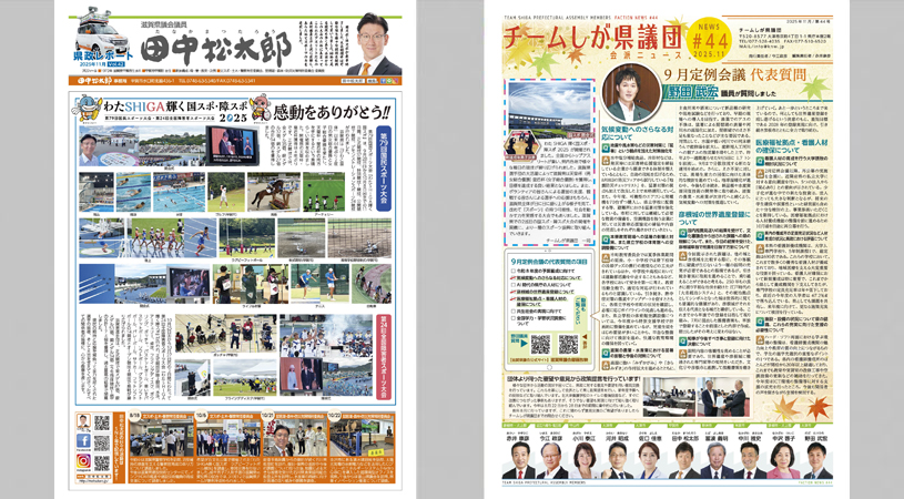 県政レポートvol.41